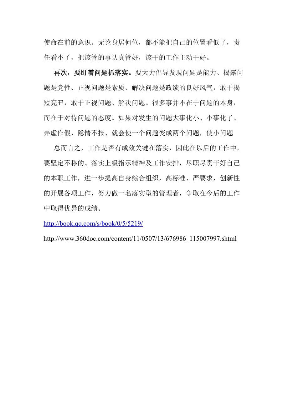 2025年澳门全年资料公开详细解答、解释与落实、综合解答解释落实