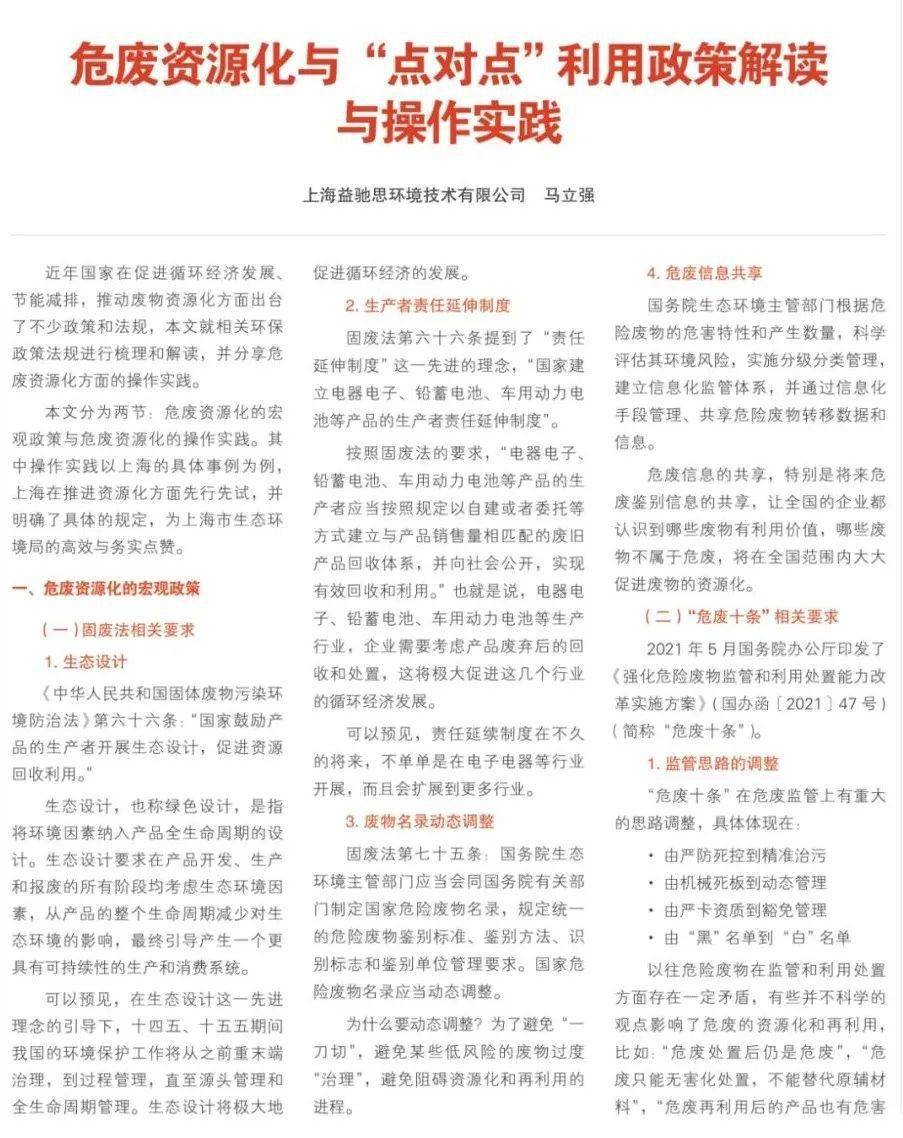 2025年澳门全年资料公开详细解答、解释与落实、综合解答解释落实